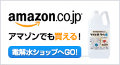 amazonでも買えます