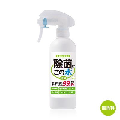 微酸性電解水「除菌に・この水」300ml