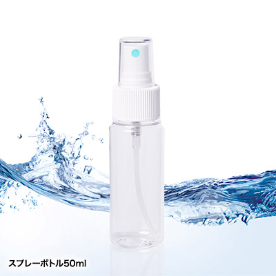 スプレーボトル50ml