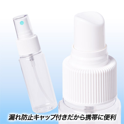 スプレーボトル50ml