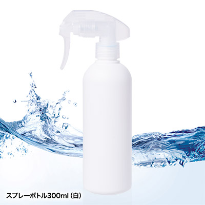 スプレーボトル白300ml