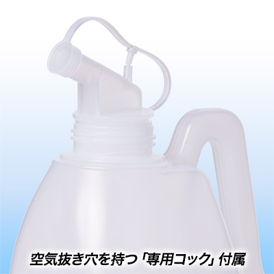 減容ボトル2L