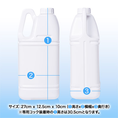 減容ボトル白2L