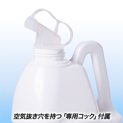 減容ボトル白2L