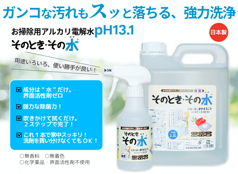 ガンコな汚れもスッと落ちる強力洗浄