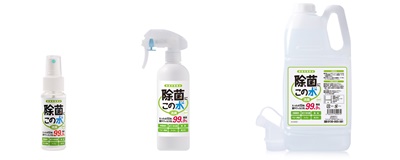 除菌に・この水50mlと300mlと2Lの商品写真