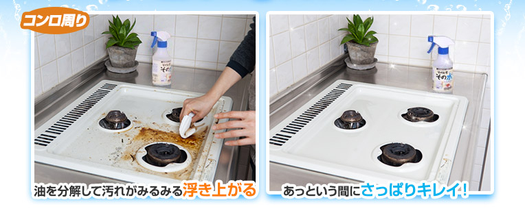 コンロ周りの汚れを落としてキレイになっている様子