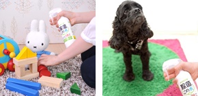 ベビー用品やペット用品に「除菌に･この水」をスプレーしている様子