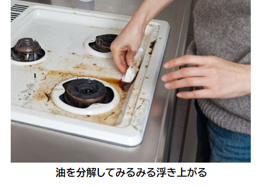 浮き上がった油汚れを拭き取る様子