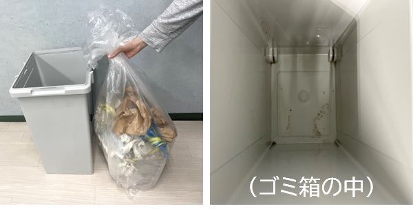 ゴミ箱からゴミを取り出すと底の方が汚れている様子