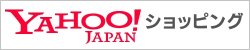 Yahoo!ショッピングボタン